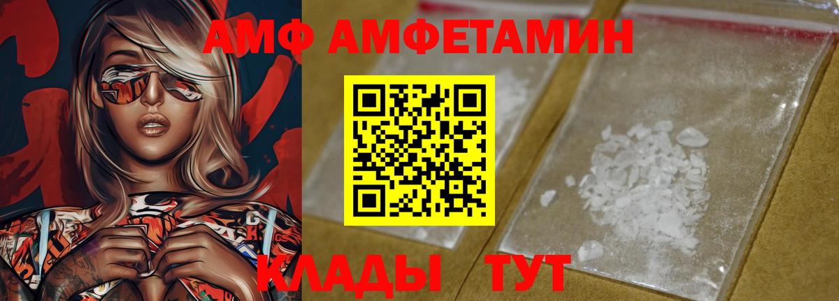Амфетамин  Вход с VPN  Гурьевск  Amphetamine 98% 