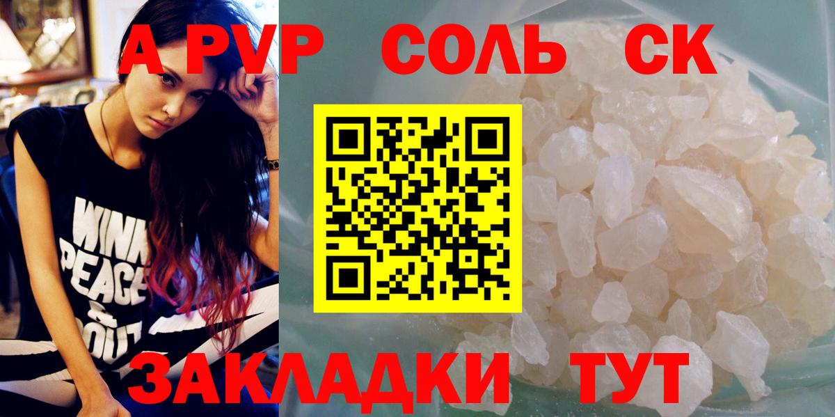 Alpha-PVP СК Гурьевск