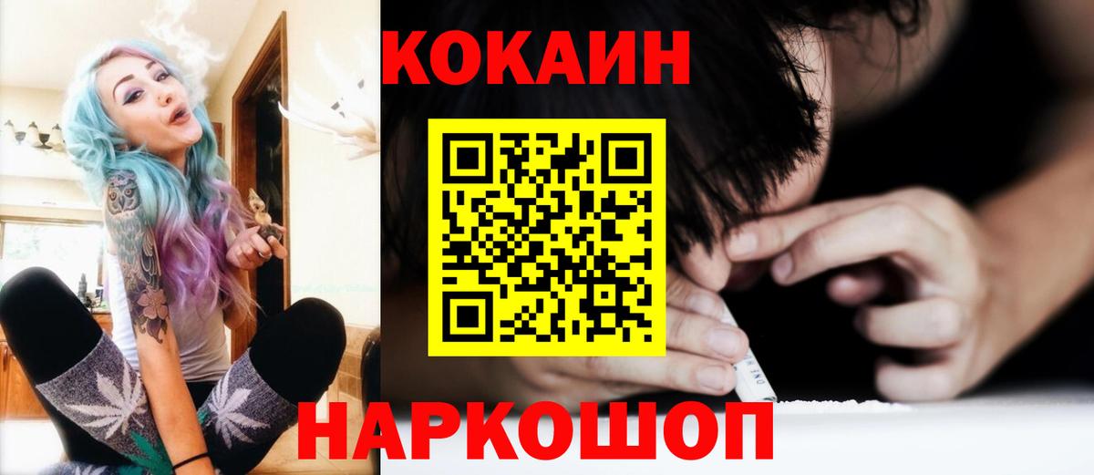 Кокаин Fish Scale  COCAIN VHQ  Гурьевск  Вход с VPN 