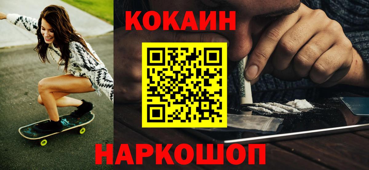 COCAIN 99% Гурьевск