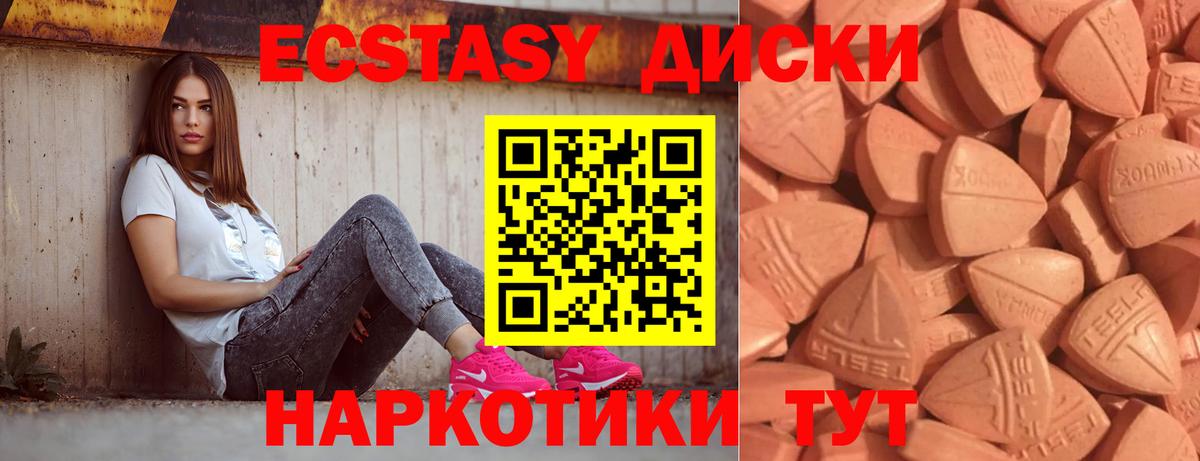 Ecstasy  Экстази 99%  Экстази 280 MDMA  Вход с VPN  Гурьевск 
