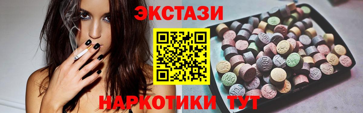 Ecstasy таблы Гурьевск