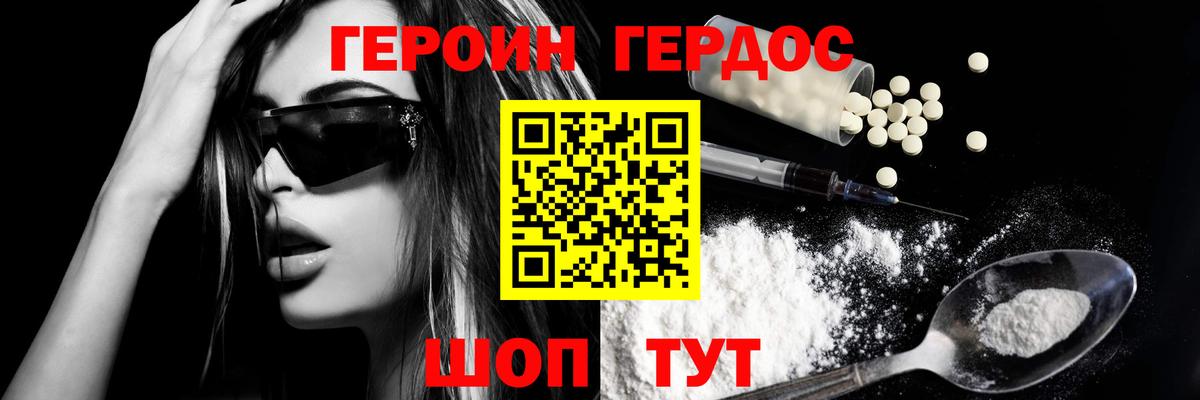 Гурьевск  ГЕРОИН  Вход с VPN  Героин Афган 