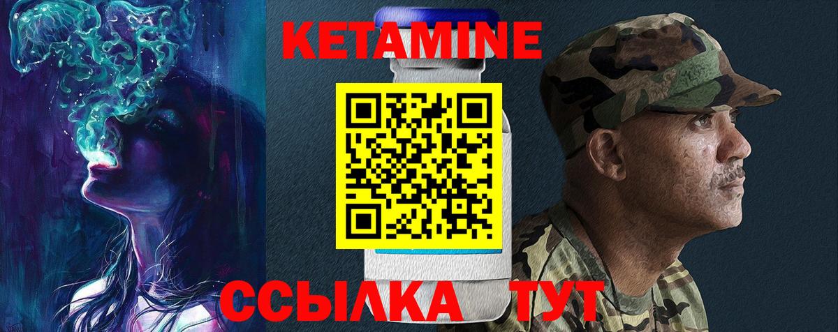 Кетамин VHQ Гурьевск