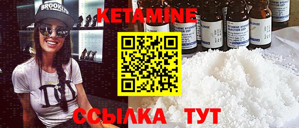 КЕТАМИН VHQ  Вход с VPN  Кетамин VHQ  Гурьевск 