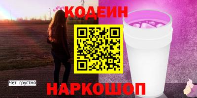 бутират Балаково