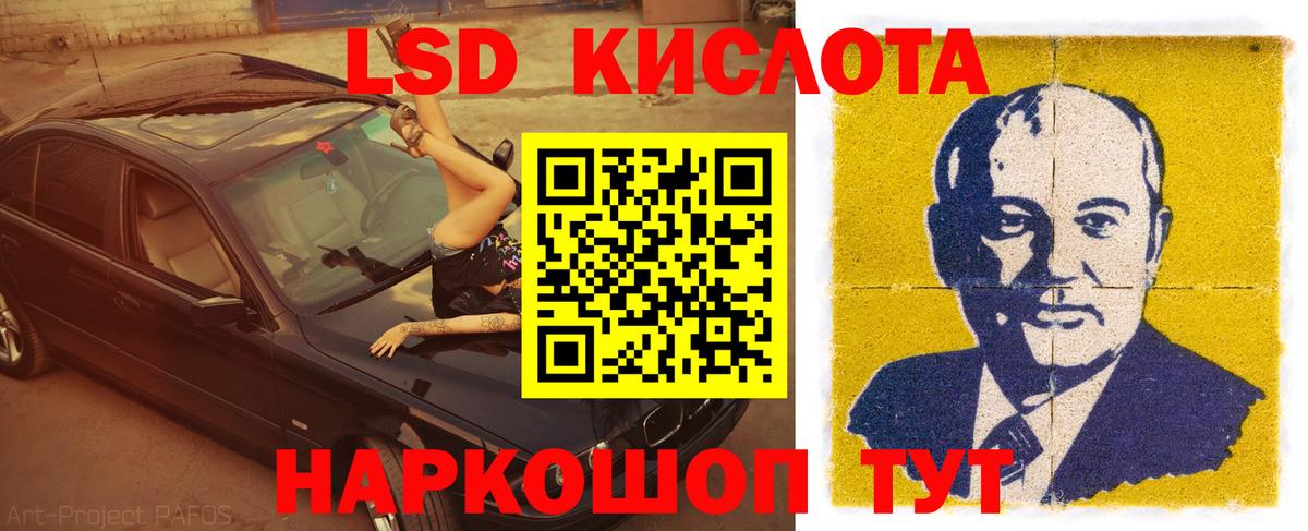 Лсд 25 экстази кислота  Вход с VPN  LSD-25 экстази кислота  Гурьевск 