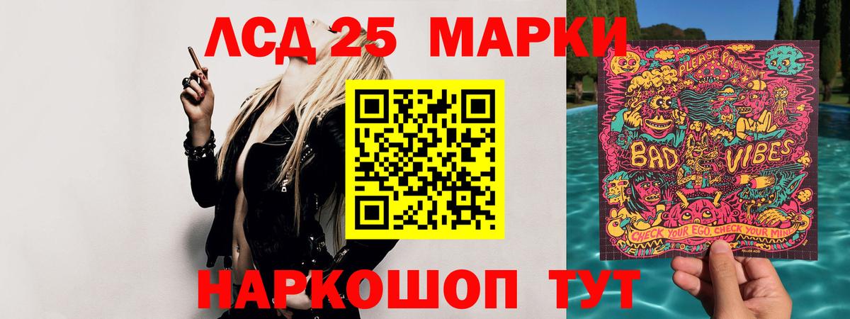 Лсд 25 экстази ecstasy Гурьевск