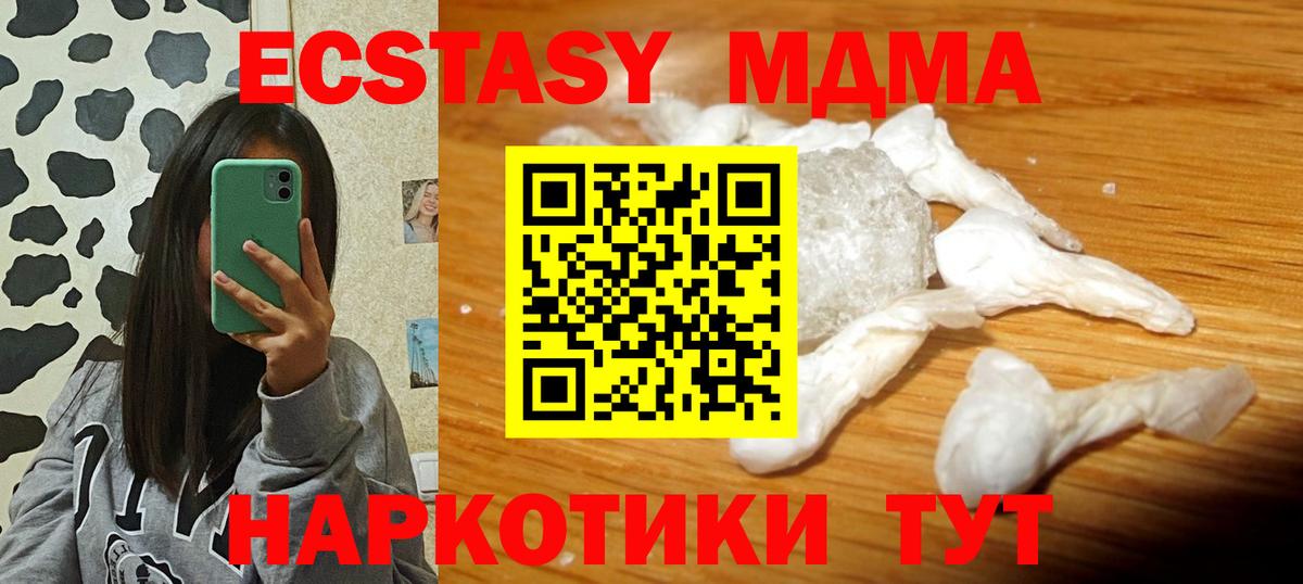 Гурьевск  МДМА молли  МДМА молли  Вход с VPN 