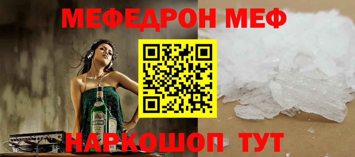 Гурьевск  Мефедрон VHQ  МЕФ 4 MMC  где можно купить   Вход с VPN 
