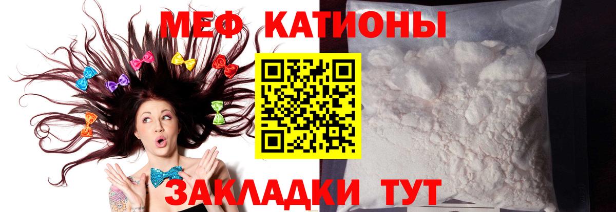 Меф кристаллы Гурьевск
