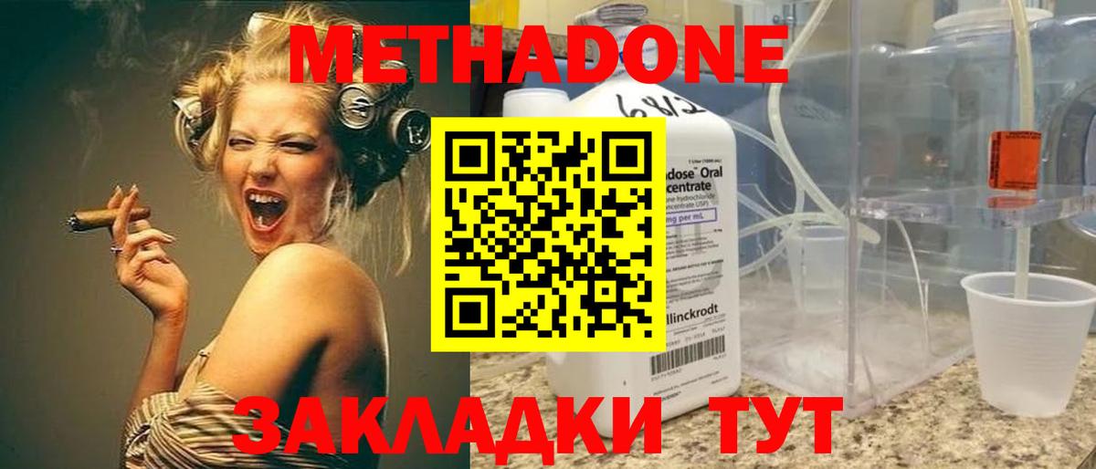 Метадон кристалл  Вход с VPN  МЕГА ONION  Гурьевск  Метадон кристалл 