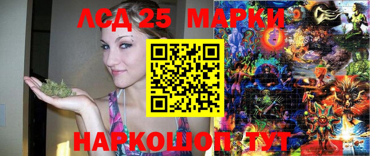 Марки N-bome 1500мкг Гурьевск