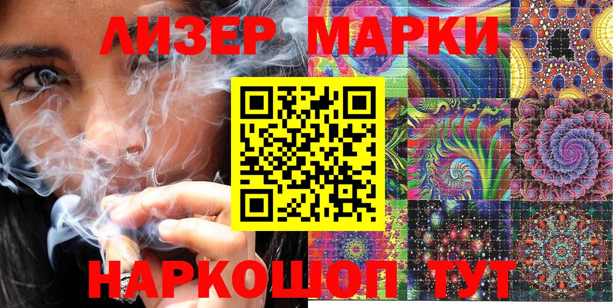 Марки 25I-NBOMe 1500мкг  Вход с VPN  Гурьевск  Марки 25I-NBOMe 1500мкг 